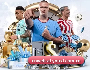 cnweb-ai-youxi.com.cn APP 深度功能 | ayx