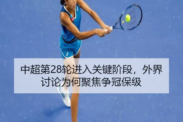 zhong-chao-di-lun-jin-ru-guan-jian-jie-duan-wai-jie-tao-lun-wei-he-ju-jiao-zheng-guan-bao-ji-2-225.jpg
